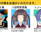 キャラデザインを活かしたSNSアイコン制作します かわいく！かっこよく！3種類の作風からお選びいただけます。 イメージ2