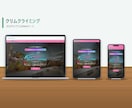 モダン技術で高速・高機能なWebサイトを制作します WordPressでは難しい高速・高自由度設計を実現 イメージ6