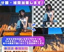 透過PNG・背景補完対応します キャラだけ使いたい を、透過PNG＋背景補完でお手伝いします イメージ1