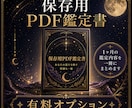 ツキ廻り霊視│生きづらさに眠る魂の可能性を観ます 本来の資質・覚醒テーマ・人生の流れを紐解く魂の覚醒セッション イメージ9