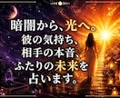 霊視タロットで恋愛のお悩み、本当の気持ちを占います 5名限定✩彼の気持ち、お相手の本音、ふたりの未来を即日鑑定 イメージ1