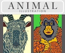 唯一無二の、魅力的な動物たちを描きます 大手文具メーカーにも起用された、個性溢れる動物に心奪われる！ イメージ1