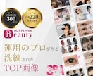 ホットペッパービューティー1ヶ月運用代行をします 元リクルートがホットペッパーのノウハウを全て教えます イメージ2