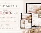 美容サロンLPを制作します スマホ対応の上品なLPを制作します イメージ4
