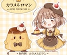 お店や商品のかわいいキャラクターを制作します お店の想いを、親しみやすいマスコットに イメージ2