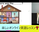英語レッスン、オンラインレッスン、試験対策教えます 日常会話からビジネス会話TOEICや英検の対策まで幅広く対応 イメージ1