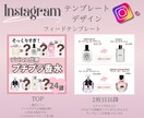 届けたい人に響くInstagramの画像つくります フォロワー５万人のデザイナーによるCanvaテンプレート作成 イメージ2