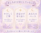 お試し1問 霊感タロットでお気持ちを視ます 複雑愛・ツインレイ専門／アゲなし優しい霊感鑑定 イメージ6