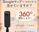 Googleストリートビューを撮影します 編集から公開まで柔軟に対応します。※関東のみ イメージ1