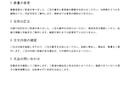 問い合わせ返信文やFAQを10本作ります 店舗ルールに沿った文案と判断表をまとめます イメージ2