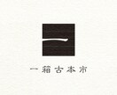 シンプルで美しい文字ロゴつくります 【残り3枠限定】クオリティに妥協なし！格安でロゴをつくります イメージ7