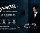 作詞・作曲・編曲までオリジナル楽曲を制作します 商業制作の経験を活かし、あなたの「作りたい」を形にします イメージ1