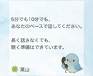 愛される価値がないと感じているあなたに寄り添います 僕もずっと無価値感を抱えてきたから、貴方の心の痛み分かります イメージ3