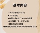 手に入れたいシンプルなホームページを制作します シンプルで年齢層は幅広く。そんなサイトを制作してみませんか？ イメージ4