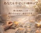複雑な関係どう向き合うべきか占います もう限界な恋に必要な選択をする イメージ3