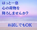 HSPさんのための電話相談をお受けいたします 心の重荷をそっと下ろす時間を。HSPさんのための電話相談 イメージ3