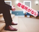 営業の仕事が辛く今すぐ逃げだしたい方お話し聞きます 営業ノルマ達成メゾット♪メンタル超速再生◎心が軽くなる◎◎ イメージ5