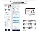 ヒートマップ解析付LP制作します WordPress・WIX対応｜ヒートマップで改善 イメージ6