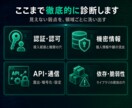 そのサイト、ハッキングされる前に徹底ガードします 攻撃されてからでは遅い。プロが弱点を見つけ守ります。 イメージ5
