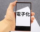 写真や書類等をデジタル保存します ＜面倒なスキャン作業の代行を行います＞ イメージ5