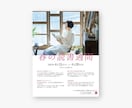 1枠限定特価／修正無制限で理想のポスター作成します イベントや集客に。現役デザイナーが作る目を引くポスター イメージ2