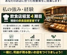 飲食店の売上・利益を数字で分析し改善策を提案します 現役飲食店経営者が数字と実体験から改善策を提案 イメージ4