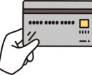 クレジットカードのプロが記事の確認・助言をします SEO対策では記事の正しさ鮮度が重要！見直してみませんか？ イメージ1