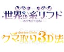 キャラクターロゴ 作成します ★商用利用可！企業実績有り！AIデータお渡し可★ イメージ1