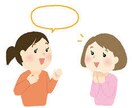 ちょっと話を聞いて欲しい方！5分でもお話聞きます 些細な悩みから長年の愚痴まで…ちょこっと話したい時でもOK★ イメージ7