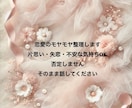 誰にも言えない恋の悩み・パートナー問題、受け止ます 恋愛の悩みパートナーとのモヤモヤ…ぐちゃぐちゃな感情でもOK イメージ1