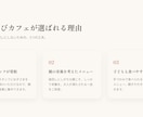 お店やサービスの魅力が伝わるLPをお届けします 食・育児・暮らし系が得意。おしゃれで伝わるLPを制作 イメージ3