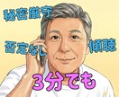 60歳以上限定❦お話し相手になります 離席中でもDM送ってみてね！下の「スケジュール」参照☺️ イメージ1