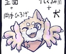ゆるふわアイコン作ります 生き物やあなたのオリキャラをユルデフォに仕上げます！ イメージ4