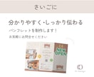 情報設計で魅力が伝わるパンフレットお届けします 7月末までの特別価格！お気軽に見積相談ください イメージ8