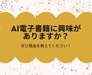 ＡＩと電子書籍の楽しい始め方教えます パソコン苦手でも大丈夫！AI電子書籍作成講座 イメージ4
