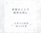 不登校・ゲーム依存｜1週間かけて心を整理します 一人で抱えてる気持ち、5往復のやりとりで言葉にしていきます イメージ1