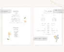両家顔合わせのしおり　作成します データのみのご注文もOK！かわいい似顔絵イラストを選べます♪ イメージ2
