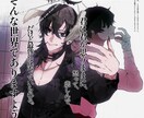 多漫画から立ち絵まで描きますます LINEスタンプから漫画、立ち絵、アイコン等お描き致します イメージ1