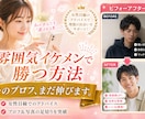 男性専用！マッチから初デートまでの攻略します アプリ婚した女が徹底添削！女性目線での解説します！ イメージ1