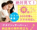 SEO対策・デザイン・コスパ最強で作ります サポート・ドメイン・サーバーが付いたフルセット！ イメージ1