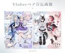 2人で一緒に！VTuberペア宣伝画像を制作します お二人の世界観と関係性を引き立てる特別な1枚を⟡ イメージ1