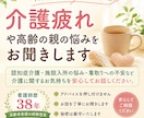 高齢の親の介護相談承ります 看護師歴38年の経験で寄り添います イメージ1