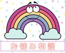 お話し聞きます 【子育て・恋愛・友人・職場】あなたのお悩み相談乗ります。 イメージ1