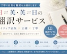 英日・日英を米国修士がネイティブ品質で翻訳します TOEIC980×AI活用オプションで自然な翻訳を高速納品 イメージ1