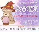 2026年運勢☆あなたの人生を深く読み解きます ❁15,000文字以上の総合鑑定レポート❁ イメージ1