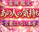 霊視であの人の本当の気持ちを視ます 言葉にしない本音を霊視で読み解きます イメージ1