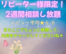 リピーター様限定！いつまでもあなたに寄り添います おかえりなさい＊私はいつも頑張っているあなたの味方です＾＾ イメージ1