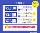 パンフレットで企業様の成果に繫げるデザイン作ります 展示会資料、会社案内、冊子、原稿整理までワンストップで対応可 イメージ3