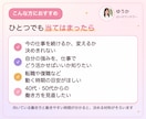 適職・天職占い｜才能と強み、働き方を読みます 40代からの働き方に。動く時期と最初の一歩まで書きます イメージ3