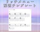 上質でおしゃれなLINEリッチメニュー制作します 集客・雇用のお手伝いをします！2枚目半額以下✨ イメージ5